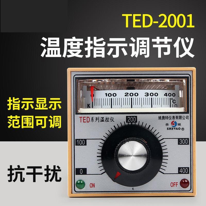 TED2001烘箱烤箱温控表 电饼铛温控仪开关指针温度控制器K300E400