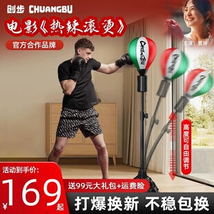 创步拳击反应球儿童速度球反应靶家用立式沙包训练器材不倒翁沙袋