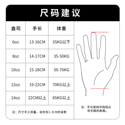 体嘉专业拳手击手泰套男女训袋练散打拳套打沙拳TJ-T01格斗自由搏