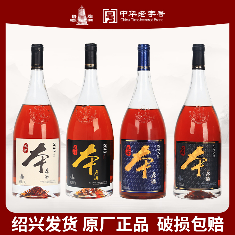 塔牌本原酒2012年1.38L半干型绍兴黄酒无焦糖色糯米手工冬酿老酒