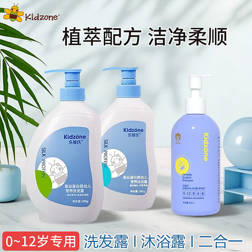 喜蓓乐婴氏蚕丝蛋白婴儿洗发露沐浴露二合一儿童宝宝无泪学生儿童
