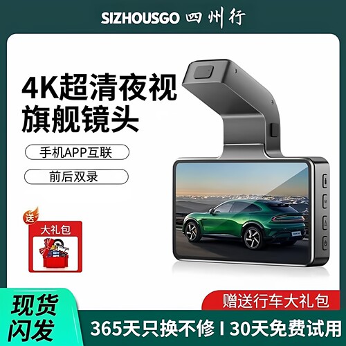 行车记录仪2026新款超高清
