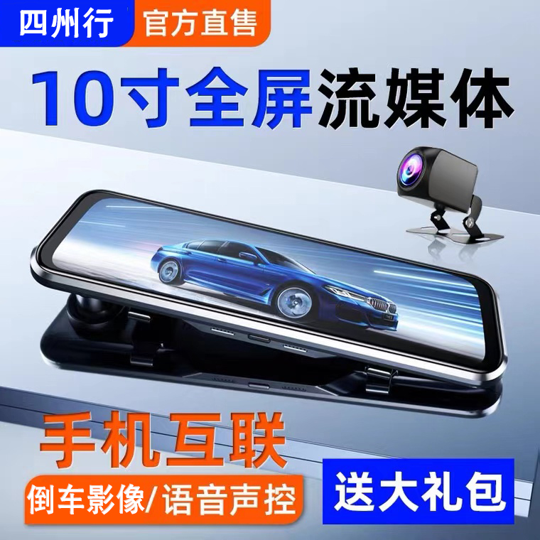 2025新款高清前后双录行车记录仪