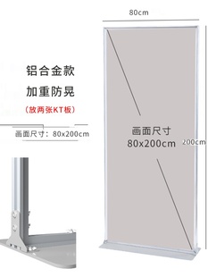 落地式 销丽屏展架立式 门型展架80x180广告牌展示牌立屏易拉宝展新