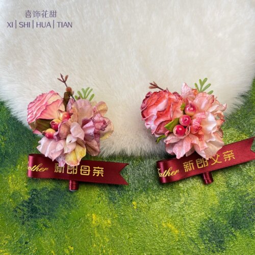 高端新中式酒红色婚礼配饰大气仿真花永生花胸花父亲母亲亲友宾客