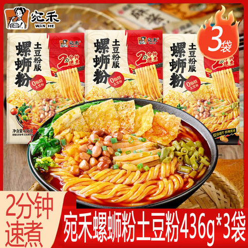宛禾螺蛳粉土豆粉436g*3袋