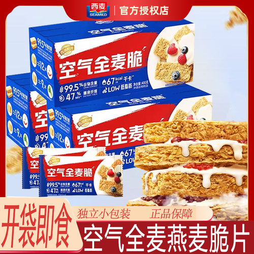 西麦西澳阳光空气全麦脆麦片