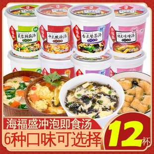 海福盛速食汤芙蓉鲜蔬汤懒人方便酸辣小包速溶冲泡即食紫菜蛋花汤