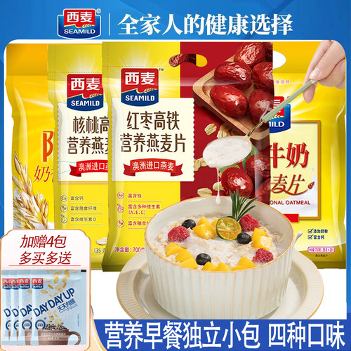 新疆包邮西麦营养麦片特浓牛奶加钙早餐核桃红枣高铁独立包装免煮