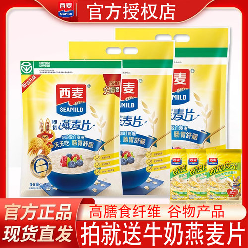 西麦纯燕麦片冲泡即食