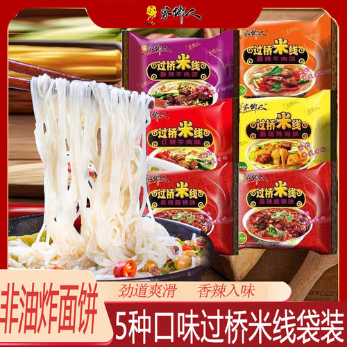 家乡人云南过桥米线袋装
