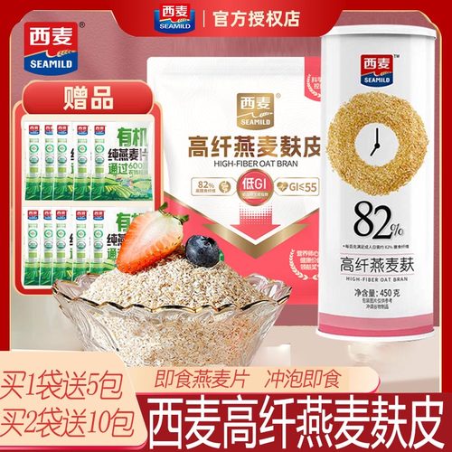 西麦高纤燕麦麸皮营养早餐