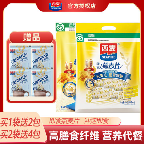 西麦燕麦片1480g独立包装