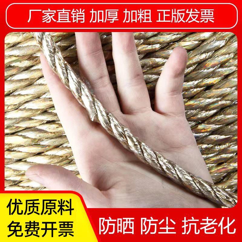 [包送到]黄金绳打包绳麦秸废纸板塑料编织三股捆绑打捆吊秧绳子