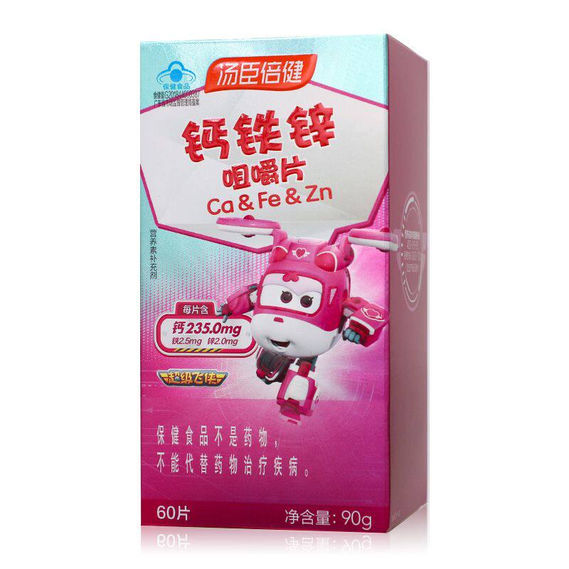 汤臣倍健钙铁锌咀嚼片60片儿童钙铁锌/钙镁
