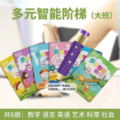 【多元知识阶梯早教】乔的小书店爱看屋爱阅家3-6幼儿园大中小班