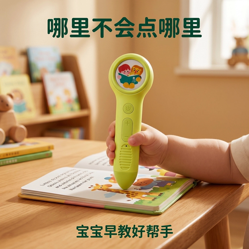 智能点读拼音幼小衔接绘本