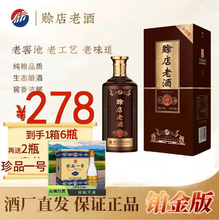 赊店老酒坊绵柔白酒52度500ml*6