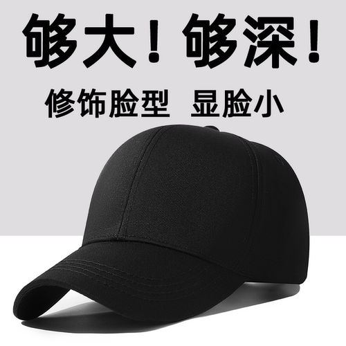 金冠森加大加深显脸小透气帽子大头围新款鸭舌帽硬顶潮牌棒球帽