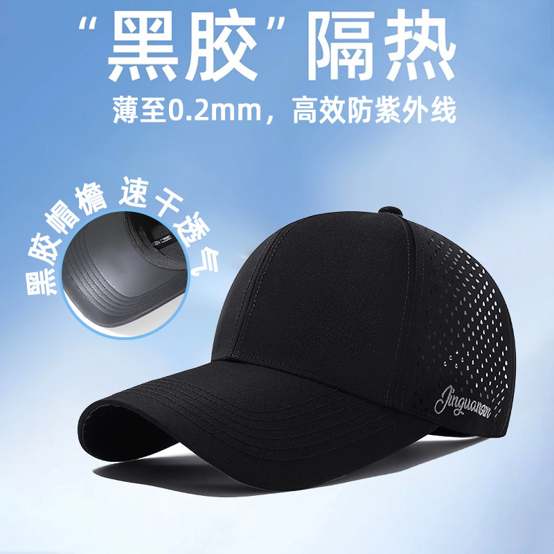 金冠森黑胶隔热夏季棒球帽钓鱼出游必备时尚遮阳网帽速干轻薄透气