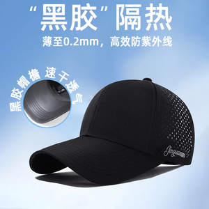 金冠森黑胶隔热夏季棒球帽钓鱼出游必备时尚遮阳网帽速干轻薄透气