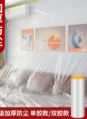 家用防尘膜装修大扫除宿舍出行家具遮盖防灰尘保护沙发盖布防尘罩