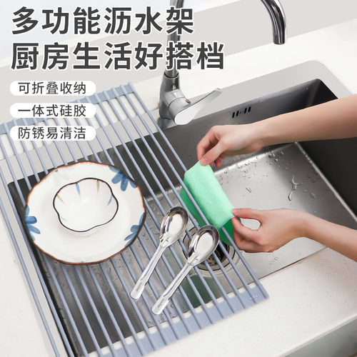 厨房水槽沥水架矽胶可折叠碗碟置物架碗盘架收纳洗碗池沥水篮隔热