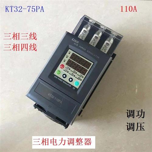 可控硅SCR数显电力调整器110A三相调功调压100A品诚KT32-110PA