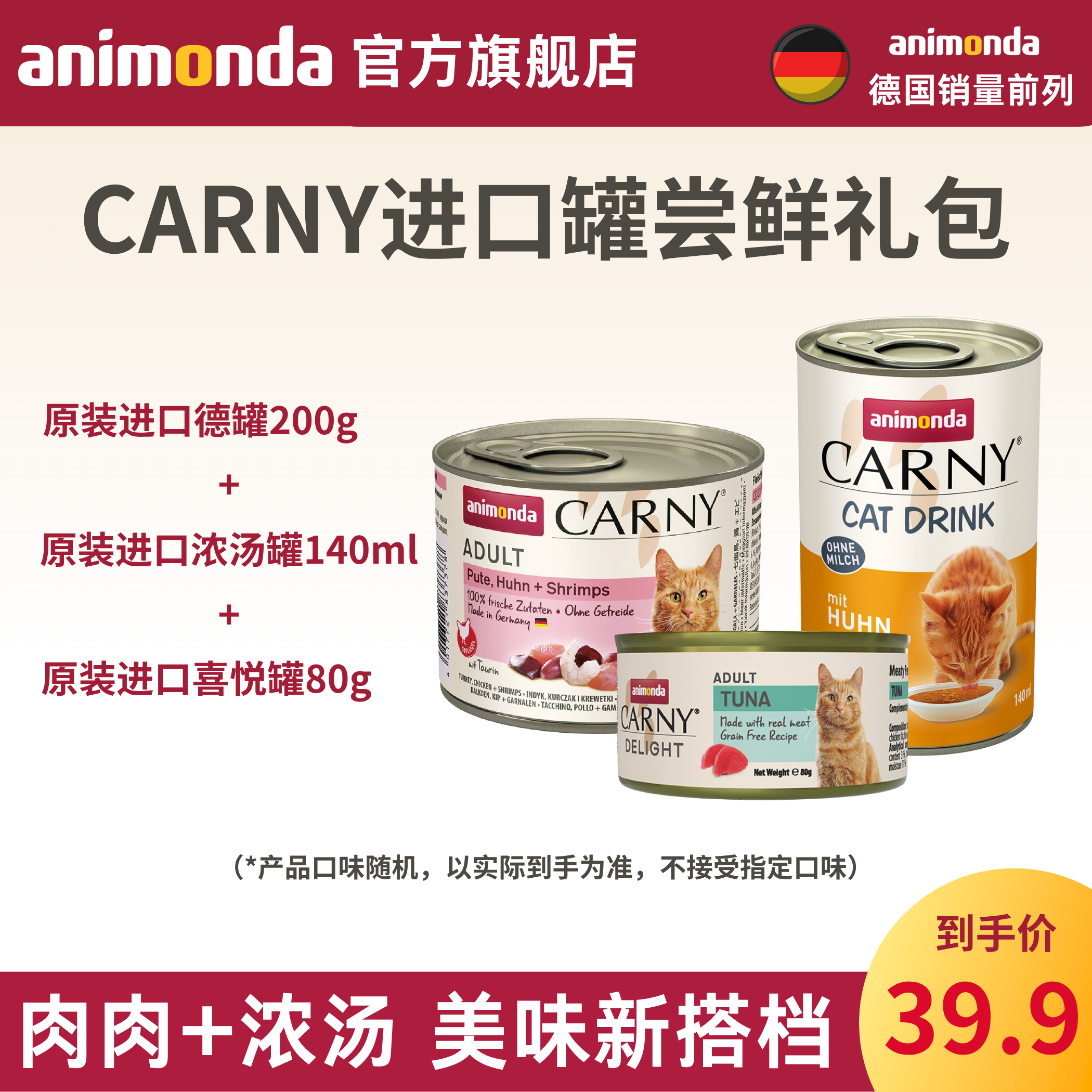 德国爱诺德animonda原装进口猫罐头餐盒肉泥湿粮营养卡昵尝鲜套装