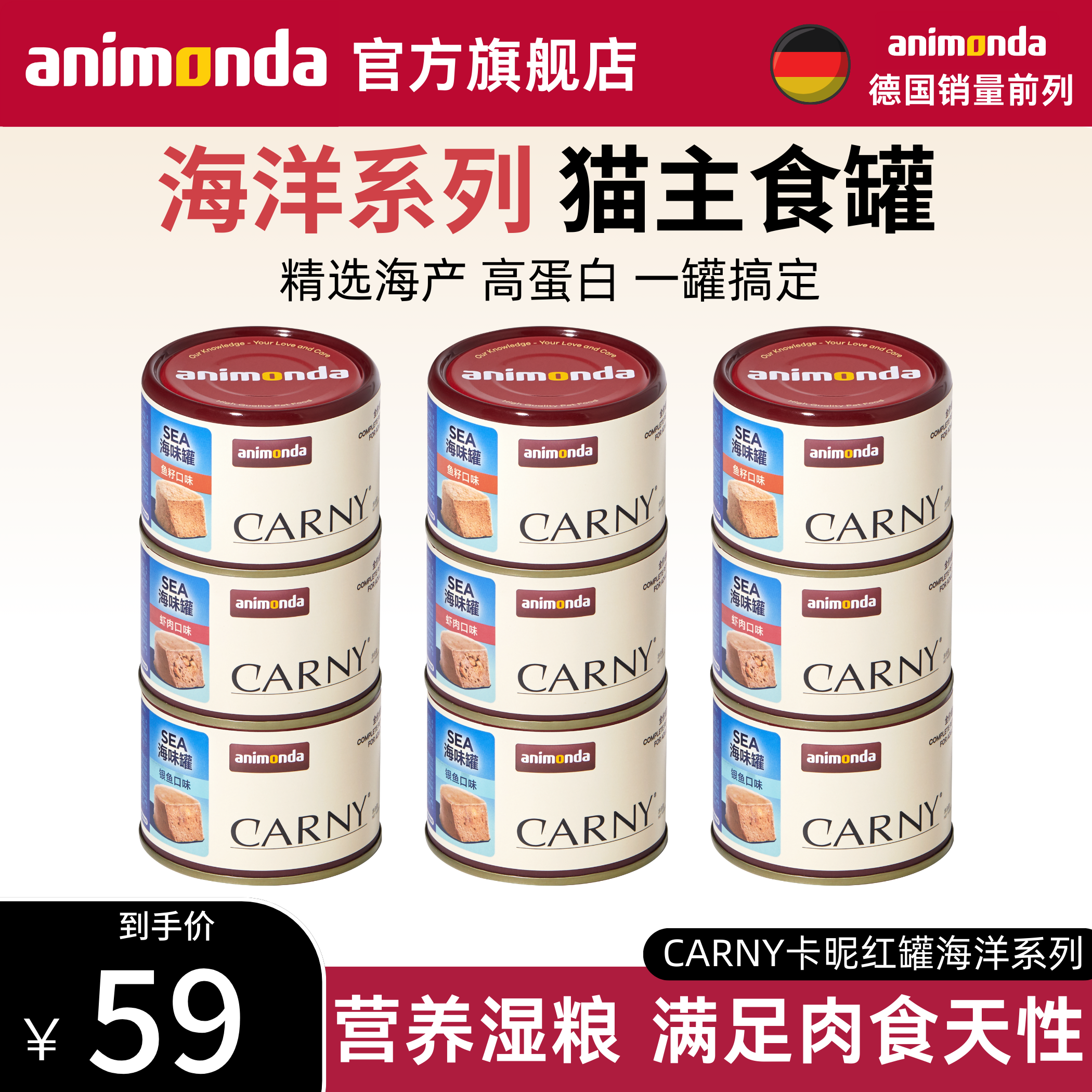 德国animonda爱诺德卡昵猫咪罐头主食罐湿粮虾肉鱼籽银鱼海味罐