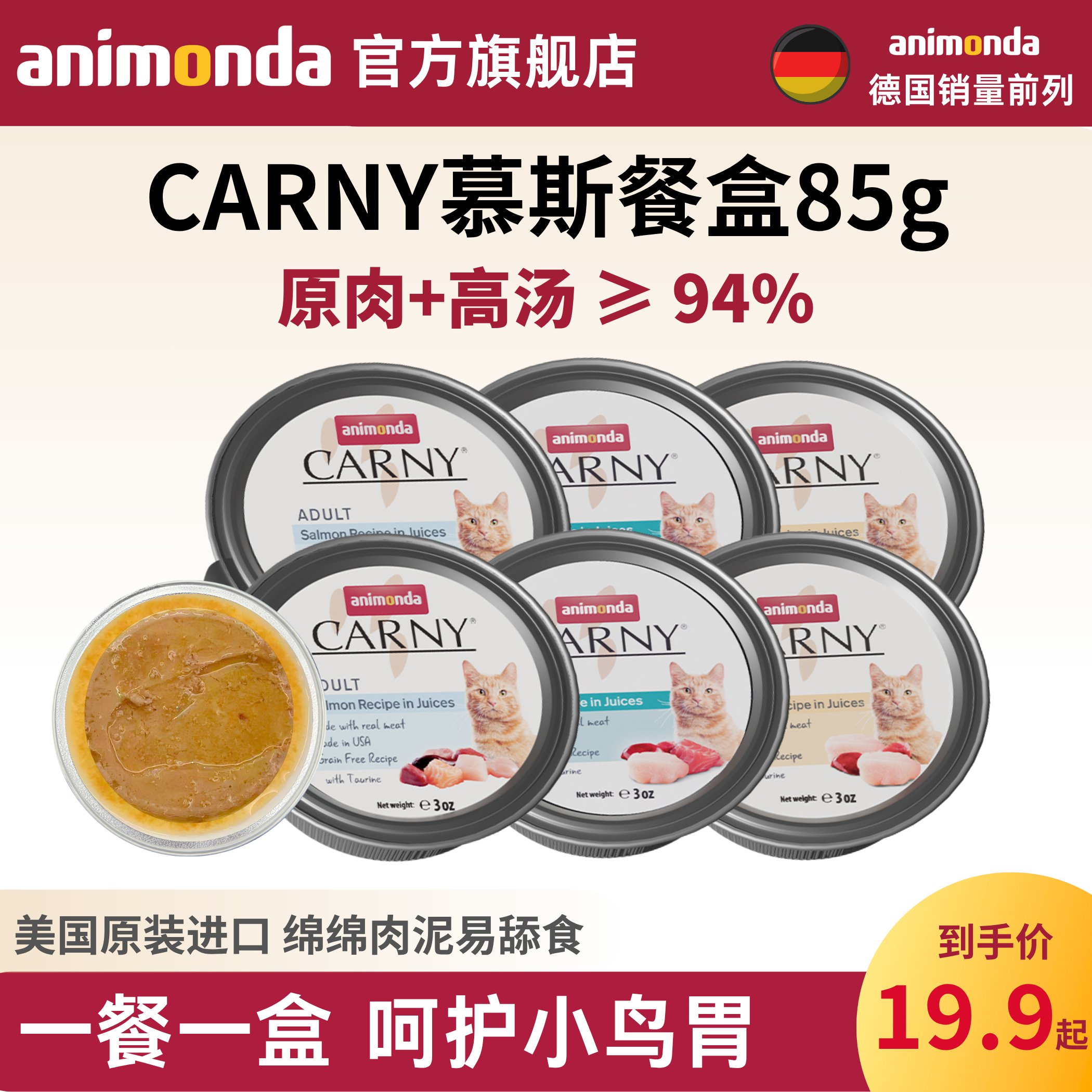 爱诺德卡昵精致餐盒无谷主食配方