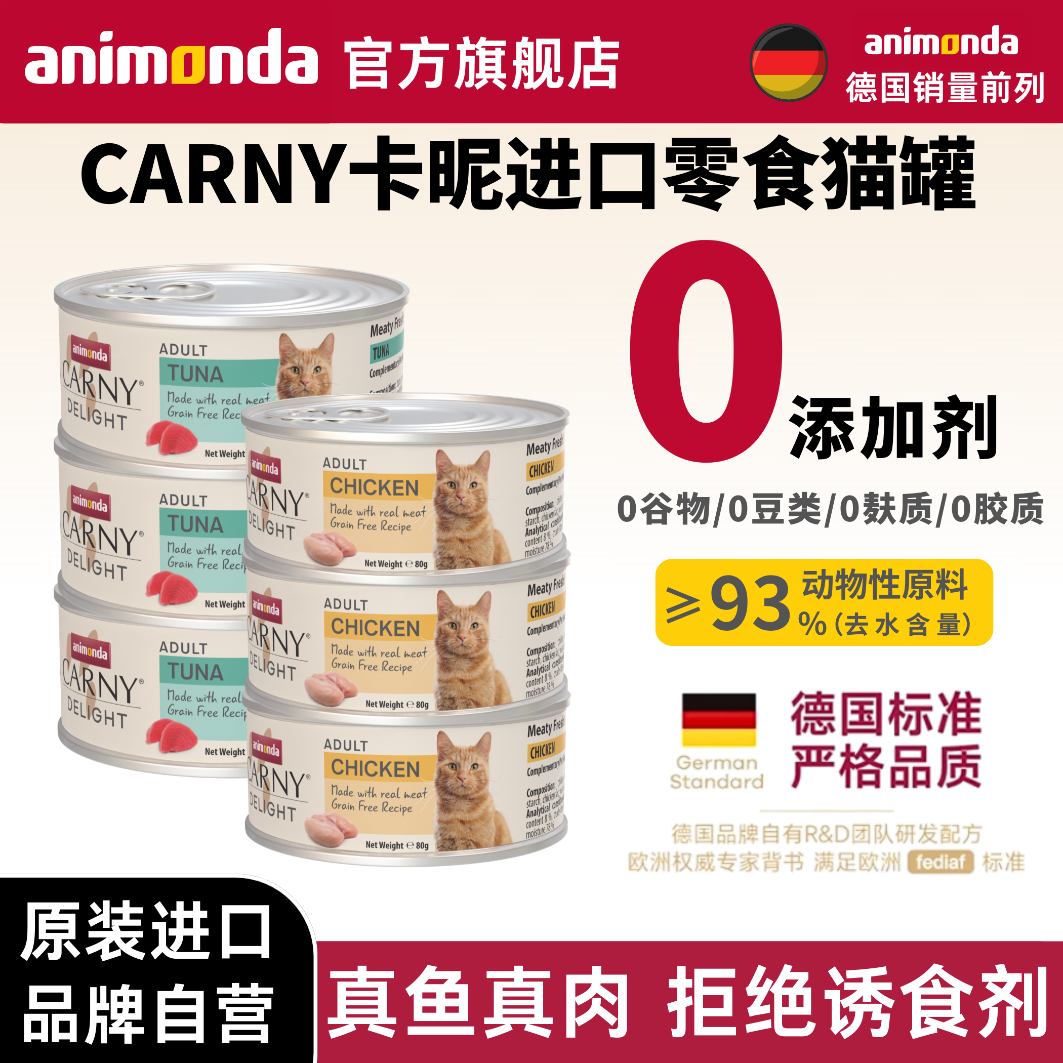 9成含肉量  0%添加剂