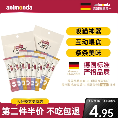 德国标准&ldquo;猫界辣条&rdquo;