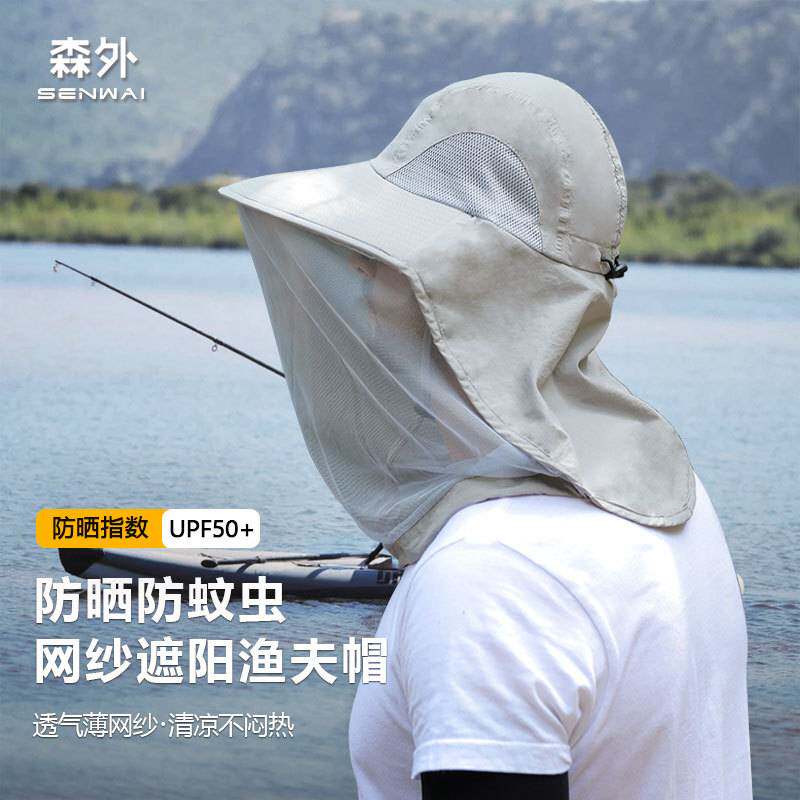 钓鱼防蚊帽户外男防晒头套装备女养蜂人面罩防蜂头罩夜钓防虫帽子