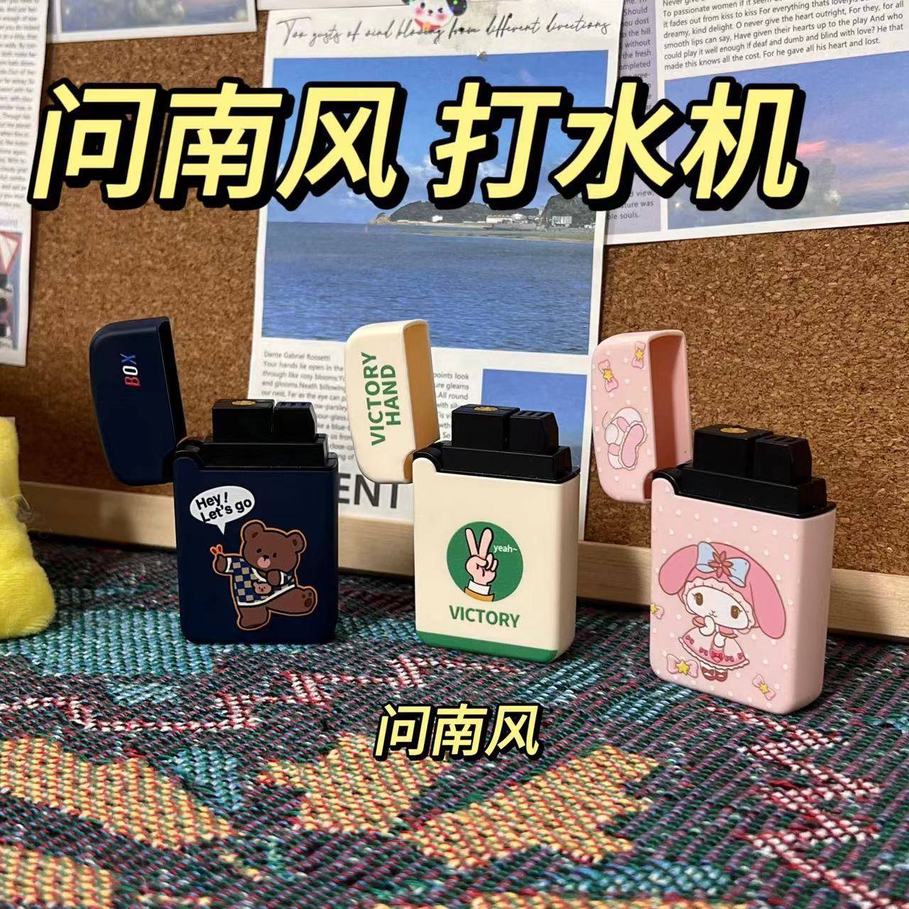 整蛊打火机水枪火机造型喷水枪打水枪喷雾盒子香水打火机玩具