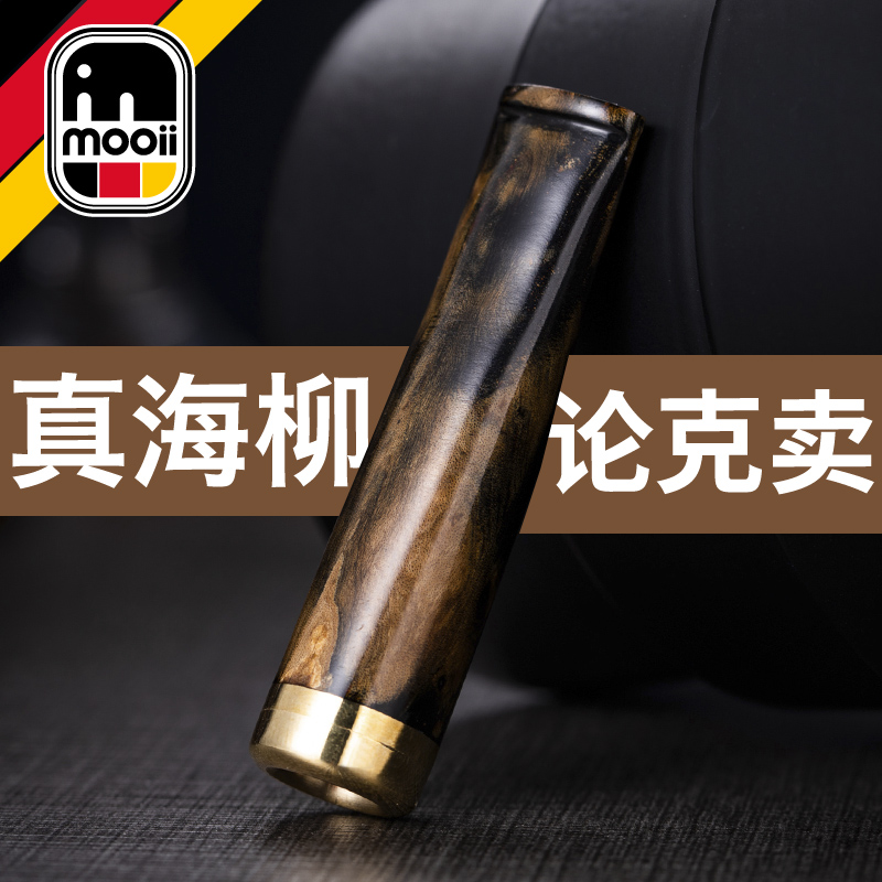 德国Mooii海柳烟嘴过滤器正品循环型可清洗粗中细三用卷烟过滤嘴