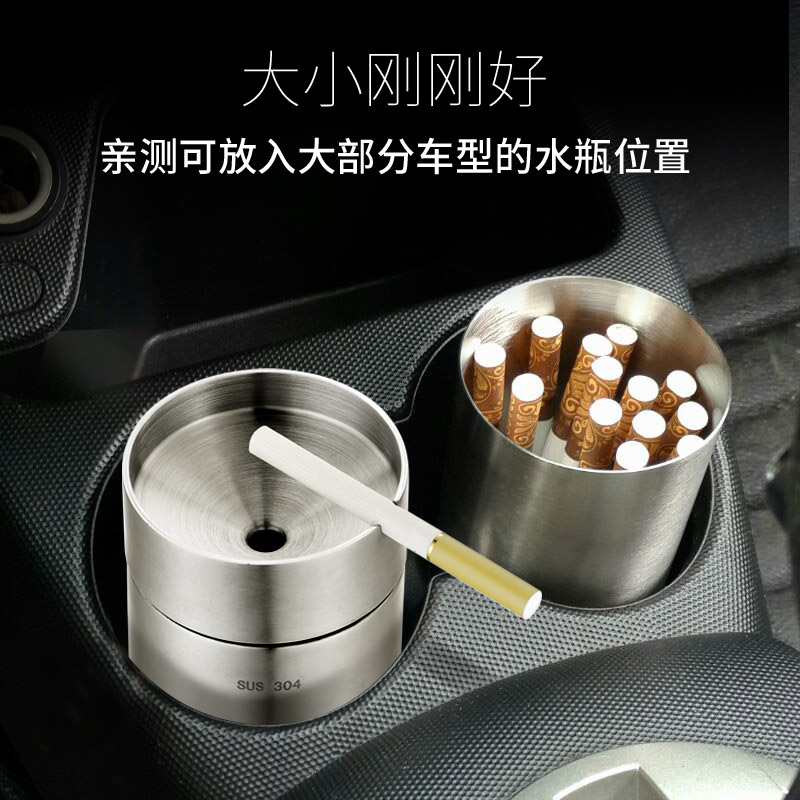 德国Mooii不锈钢车载烟灰缸密封烟具创意商务车用居家客厅防灰飞