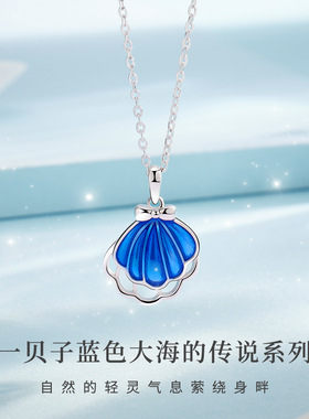 S925银一贝子蓝色大海传说项链