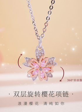 真S925银双层旋转樱花项链女