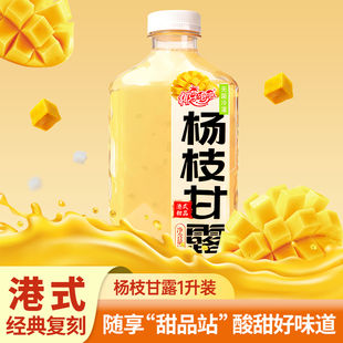 椰子泡泡杨枝甘露1L*2大瓶装港式风味家庭聚餐0脂肪酸甜解腻饮品