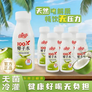 椰子泡泡100%椰子水孕妇NFC含天然电解质钾饮品鲜椰子汁饮料整箱