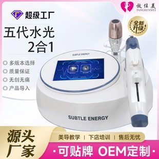 厂促补水产品导入5无针水光仪器2合1水光时光精雕仪产品导入面部