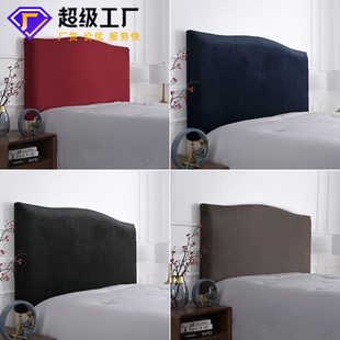 厂促床头罩软包床头靠背套绒布通用全包床头套家用弹力防尘保护套