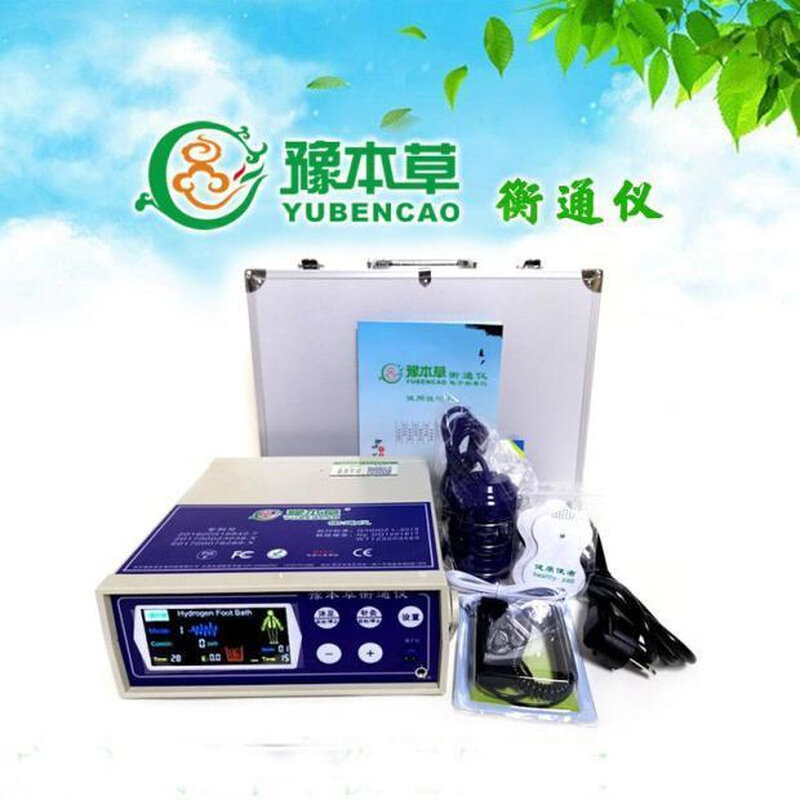 新品豫本草衡通仪排毒仪细胞排毒仪负离子足浴器豫本草排毒机