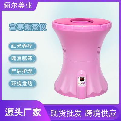 魅熏坐熏仪妇科调理薰蒸