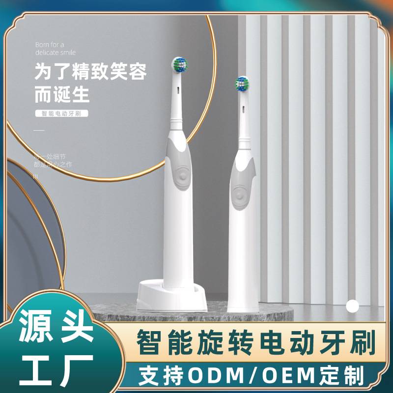 baining/泓龍軟毛成人旋轉(zhuǎn)電動牙刷無線充電式圓頭兼容Oral-B牙刷