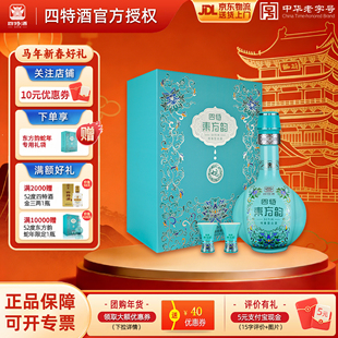 【正品】四特酒东方韵蛇年52度纯粮白酒江西特产500ml特香型