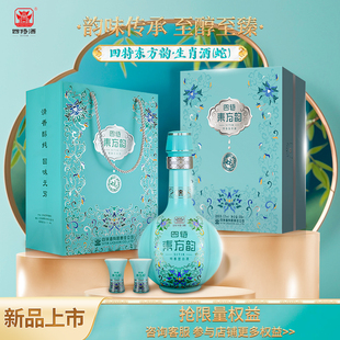 【正品】四特酒东方韵蛇年52度纯粮白酒江西特产500ml特香型
