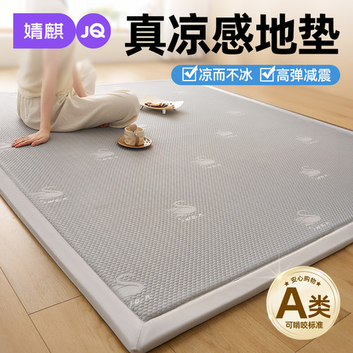 【冰豆豆地垫】打地铺专用神器