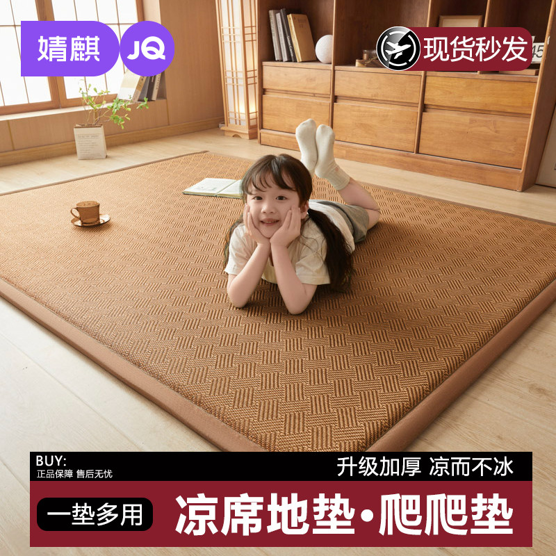 婧麒爬爬垫凉席藤席地垫夏天宝宝婴儿爬行垫榻榻米床垫打地铺专用